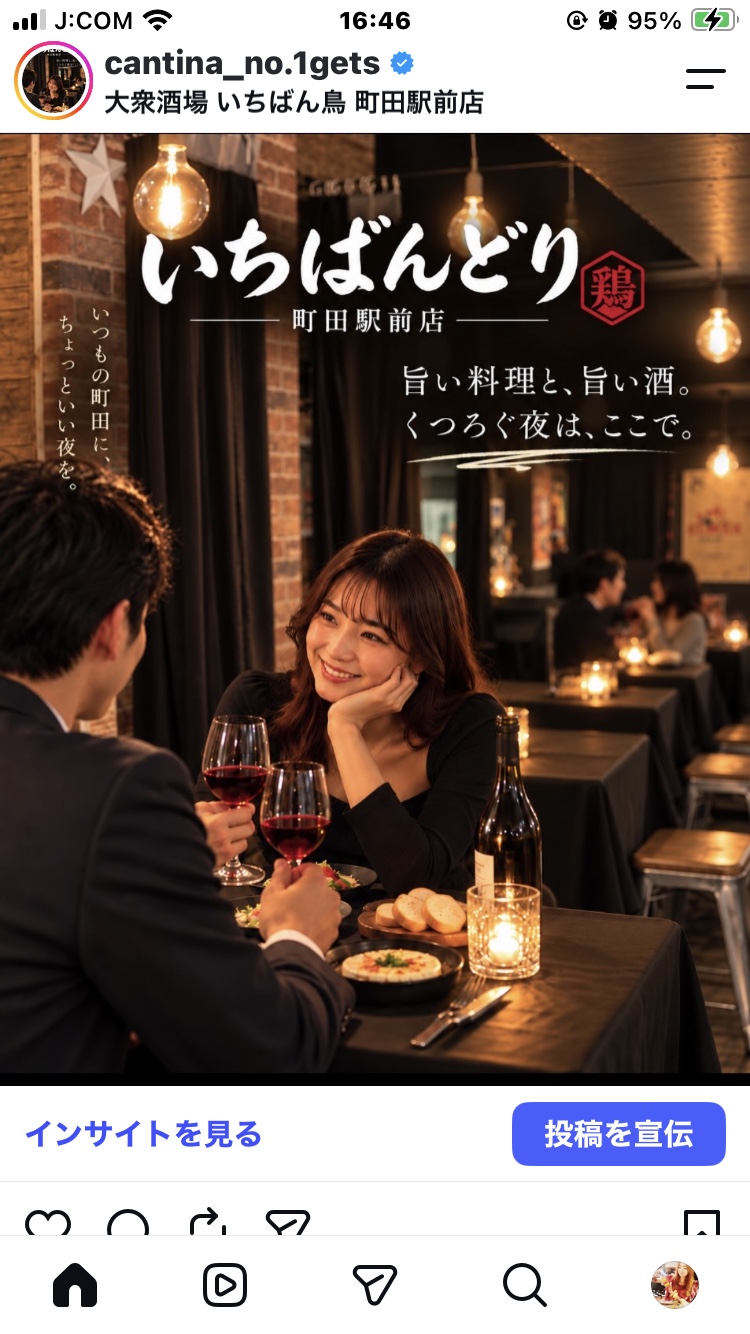 隠れ家の店内でワインと料理を楽しみ、乾杯する二人